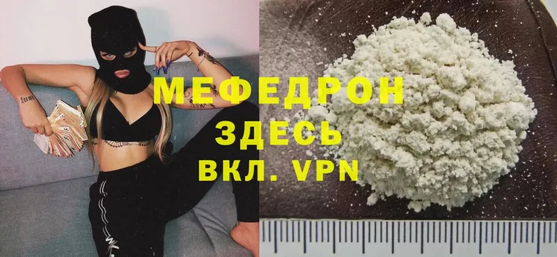 MEGA ссылки  цены   Бутурлиновка  Мефедрон VHQ 